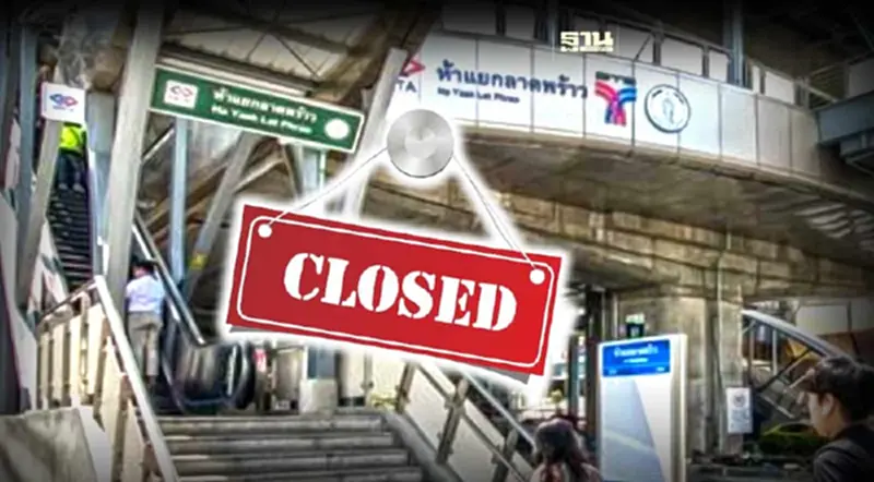 “รถไฟฟ้าบีทีเอส” ปิดซ่อมบันไดเลื่อน สถานีห้าแยกลาดพร้าว “รถไฟฟ้าบีทีเอส” ปิดซ่อมบันไดเลื่อน สถานีห้าแยกลาดพร้าว