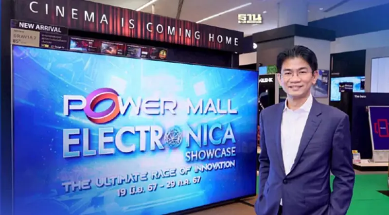 เพาเวอร์ มอลล์ ลุยชิงกำลังซื้อกลางปี รุกตลาดเครื่องใช้ไฟฟ้าให้โตตามเป้า! เพาเวอร์ มอลล์ ลุยชิงกำลังซื้อกลางปี รุกตลาดเครื่องใช้ไฟฟ้าให้โตตามเป้า!