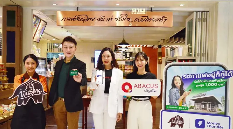 “แมกซ์ โซลูชัน-อบาคัส ดิจิทัล” รุกสินเชื่อผ่านกาแฟพันธุ์ไทยลดหนี้นอกระบบ