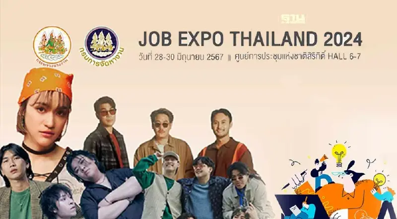 JOB EXPO THAILAND 2024 เช็คตำแหน่งงานว่าง -กิจกรรมคอนเสิร์ตภายในงานที่นี่