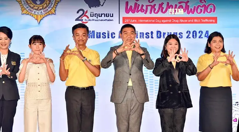 ไฮไลท์ "วันต่อต้านยาเสพติดโลก 2567" ฟรีคอนเสิร์ต Music Against Drugs 2024