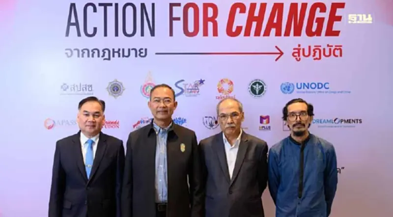 "สธ.ผนึกพันธมิตร" ดันกฎหมายสู่การปฏิบัติจริงลดอันตรายจากยาเสพติด "สธ.ผนึกพันธมิตร" ดันกฎหมายสู่การปฏิบัติจริงลดอันตรายจากยาเสพติด