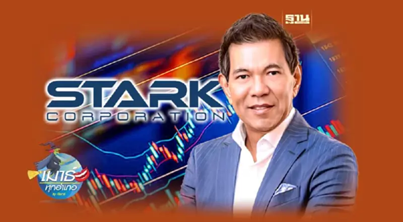 “ชนินทร์ เย็นสุดใจ” ปลาใหญ่ตัวสุดท้ายของคดีโกง STARK “ชนินทร์ เย็นสุดใจ” ปลาใหญ่ตัวสุดท้ายของคดีโกง STARK