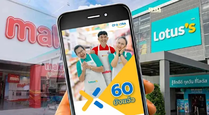 เปิดเงื่อนไข ผู้สูงวัยร่วมโครงการ “60 ยังแจ๋ว” กับแม็คโคร-โลตัส