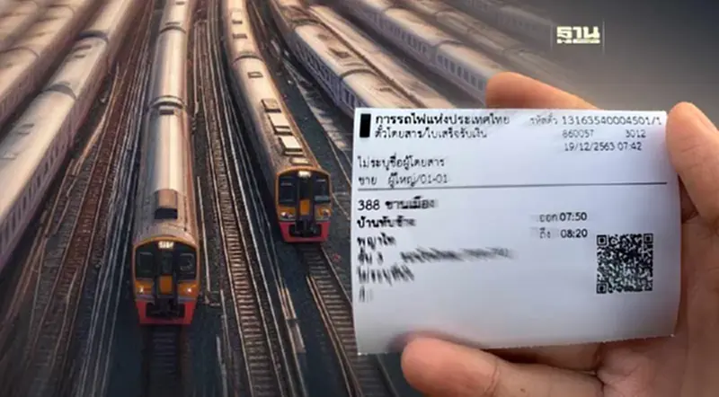 “รฟท.” เพิ่มรถ 26 ขบวน รับแผน “จองตั๋วรถไฟล่วงหน้า” 90 วัน “รฟท.” เพิ่มรถ 26 ขบวน รับแผน “จองตั๋วรถไฟล่วงหน้า” 90 วัน