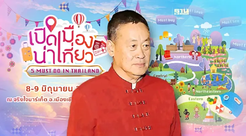 นายกฯ เตรียมเปิดเมืองน่าเที่ยว เส้นทางเชียงใหม่-ลำพูน-ลำปาง นายกฯ เตรียมเปิดเมืองน่าเที่ยว เส้นทางเชียงใหม่-ลำพูน-ลำปาง