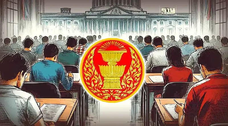 สำนักงานเลขาธิการสภาผู้แทนราษฎร สมัครสอบบรรจุเข้ารับราชการ 109 อัตรา