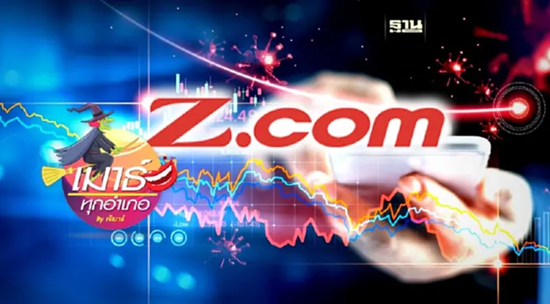 ใครจะรับผิดชอบ...วิกฤต Z.Com ?? ใครจะรับผิดชอบ...วิกฤต Z.Com ??