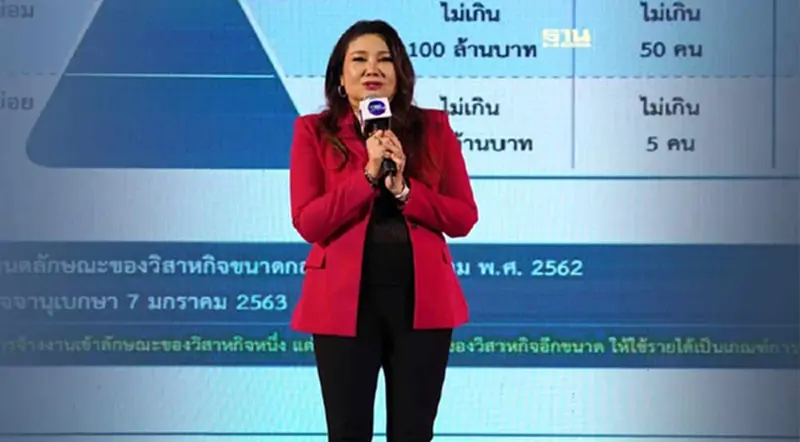 "สสว." จ่อดึงออมสินปล่อยสินเชื่อ "SMEs" สร้างโอกาสเข้าถึงแหล่งทุนในระบบ "สสว." จ่อดึงออมสินปล่อยสินเชื่อ "SMEs" สร้างโอกาสเข้าถึงแหล่งทุนในระบบ