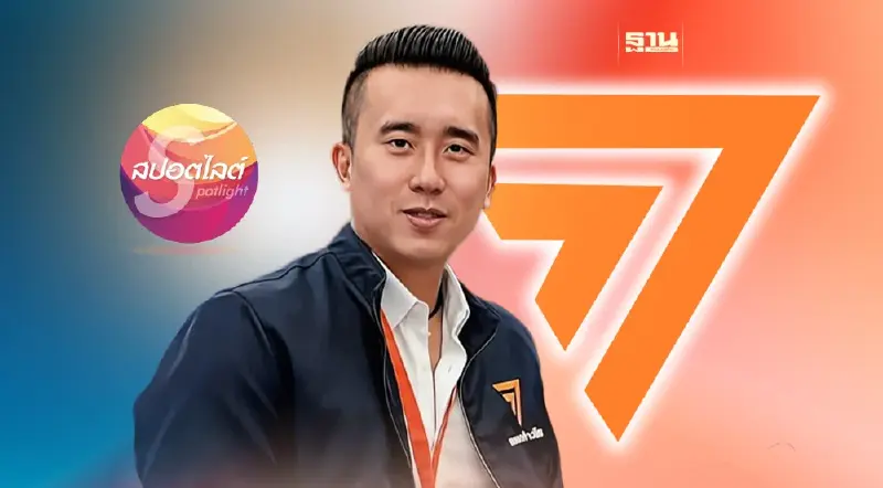 เปิดประวัติ“จรยุทธ จตุรพรประสิทธิ์” บริจาคเงินให้“ก้าวไกล”มากสุด