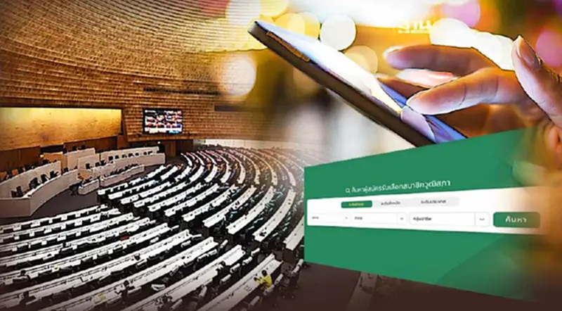 เช็คผลเลือกตั้ง สว. 2567 ระดับอำเภอผ่านระบบออนไลน์ เช็คผลเลือกตั้ง สว. 2567 ระดับอำเภอผ่านระบบออนไลน์