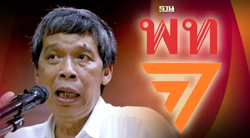 “แก้วสรร” เตือนแรง ตีแผ่ “กรกฏาคม...นิรโทษกรรม สีแสด!!!” อย่าหาทำ “แก้วสรร” เตือนแรง ตีแผ่ “กรกฏาคม...นิรโทษกรรม สีแสด!!!” อย่าหาทำ