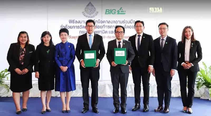 สรรพสามิต ผนึก บีจีไอ วัดปริมาณปล่อยก๊าซคาร์บอน ช่วยบรรลุเป้า Net Zero สรรพสามิต ผนึก บีจีไอ วัดปริมาณปล่อยก๊าซคาร์บอน ช่วยบรรลุเป้า Net Zero