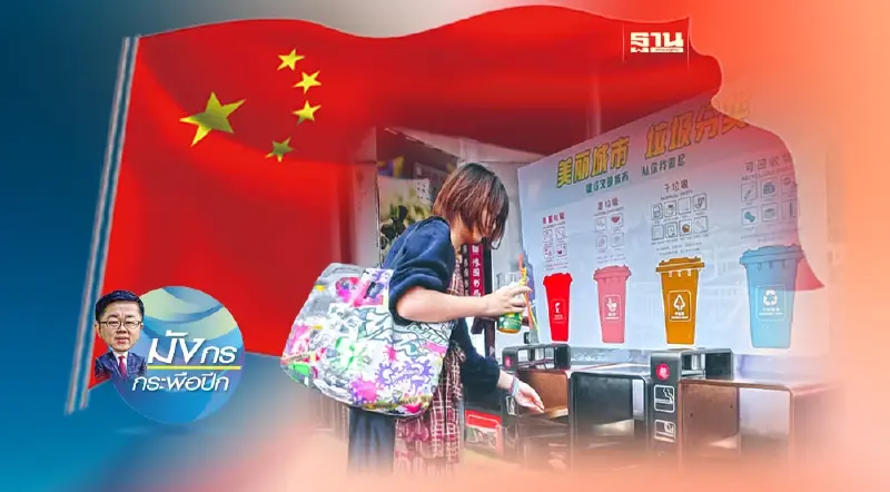 ว่าด้วย“กําลังการผลิตส่วนเกิน”สู่“กำลังการผลิตคุณภาพใหม่”ของจีน (4)