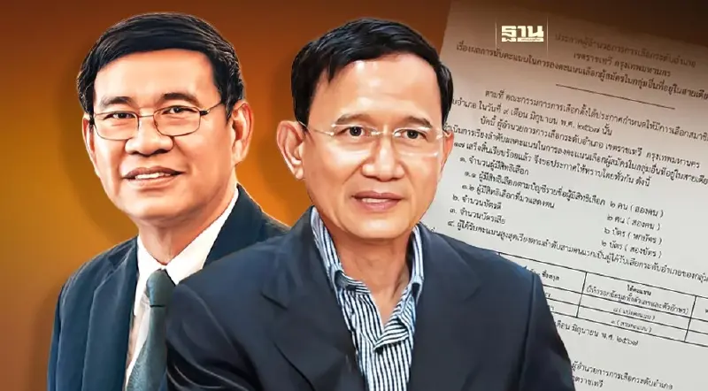 2 คนดัง “สมชาย-สมชัย”ฉลุยส.ว.อำเภอ ได้ไปต่อระดับจังหวัด 16 มิ.ย.นี้