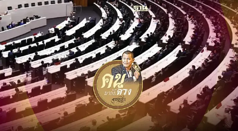 "ดาวอังคารทับดวงเมือง การเมืองร้อนฉ่า ถึงเวลาเปลี่ยนผู้นำ" คนมากับดวง ดูดวงพยากรณ์ 2 - 8 มิ.ย.2567 "ดาวอังคารทับดวงเมือง การเมืองร้อนฉ่า ถึงเวลาเปลี่ยนผู้นำ" คนมากับดวง ดูดวงพยากรณ์ 2 - 8 มิ.ย.2567