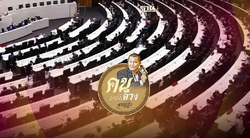 "ดาวอังคารทับดวงเมือง การเมืองร้อนฉ่า ถึงเวลาเปลี่ยนผู้นำ" คนมากับดวง ดูดวงพยากรณ์ 2 - 8 มิ.ย.2567