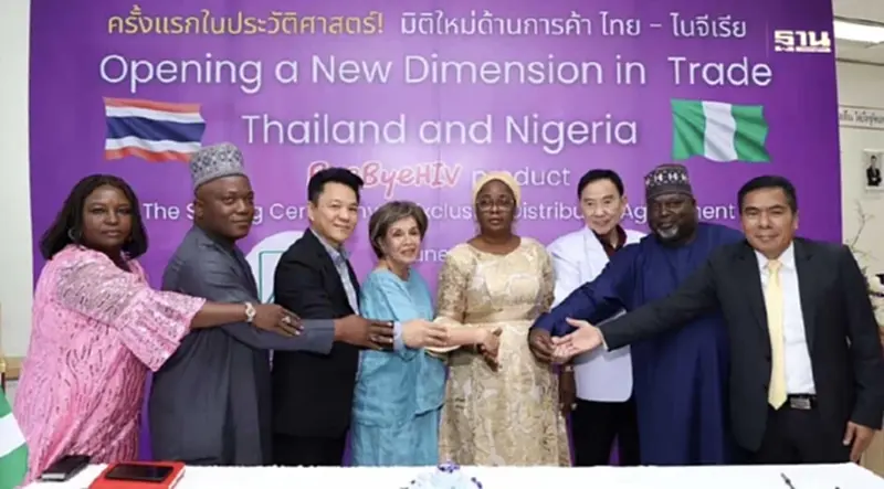 “ไนจีเรีย” ทุ่มเงินซื้อผลิตภัณฑ์ไทยจาก APCO บำบัดผู้ติดเชื้อ HIV ในแอฟริกา “ไนจีเรีย” ทุ่มเงินซื้อผลิตภัณฑ์ไทยจาก APCO บำบัดผู้ติดเชื้อ HIV ในแอฟริกา