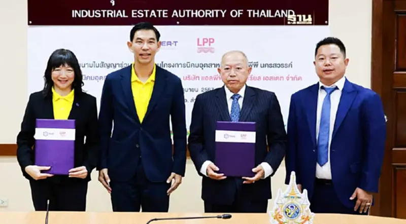 "กนอ.-แอลพีพี อินดัสเตรียล เอสเตท" ทุ่มงบกว่า 800 ล.ตั้งนิคมฯแห่งที่ 69 ในไทย "กนอ.-แอลพีพี อินดัสเตรียล เอสเตท" ทุ่มงบกว่า 800 ล.ตั้งนิคมฯแห่งที่ 69 ในไทย