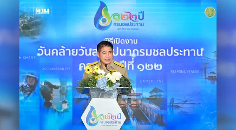 “น้ำมั่นคง อนาคตยั่งยืน” 122 ปี กรมชลประทาน มุ่งพัฒนาแหล่งน้ำอย่างไม่หยุดนิ่ง “น้ำมั่นคง อนาคตยั่งยืน” 122 ปี กรมชลประทาน มุ่งพัฒนาแหล่งน้ำอย่างไม่หยุดนิ่ง