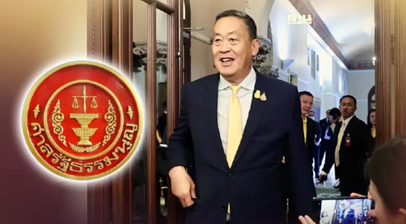 ลุ้นศาลรัฐธรรมนูญถกคดีถอดถอน“นายกฯเศรษฐา”พุธนี้ ลุ้นศาลรัฐธรรมนูญถกคดีถอดถอน“นายกฯเศรษฐา”พุธนี้