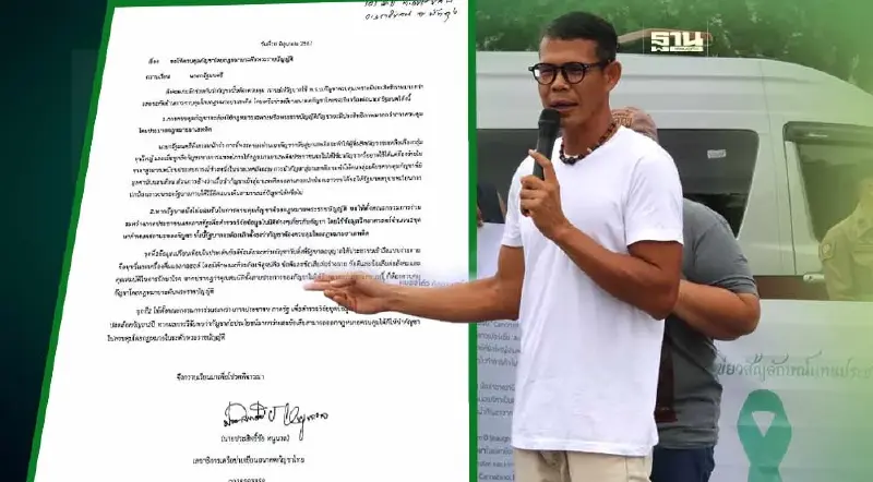 เปิดข้อเรียกร้อง "ม็อบกัญชา" ส่งถึง นายกรัฐมนตรี