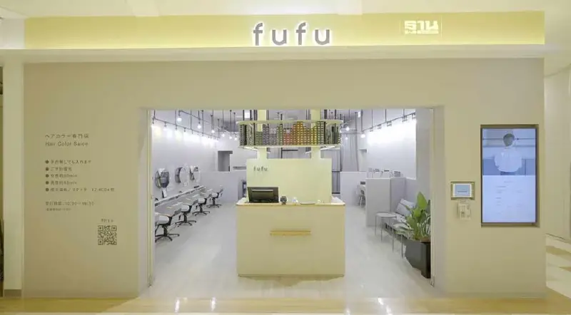 ‘ฟาสต์ บิวตี้’ จับมือ ‘เครือสหพัฒน์’ เปิดร้านทำสีผม ‘fufu’ 100 สาขา ‘ฟาสต์ บิวตี้’ จับมือ ‘เครือสหพัฒน์’ เปิดร้านทำสีผม ‘fufu’ 100 สาขา