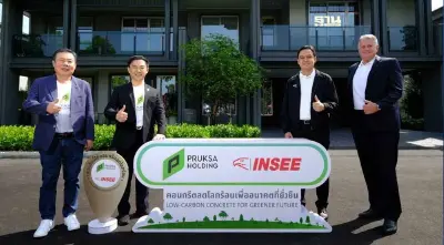"พฤกษา" ผนึก “ปูนอินทรี” ชูนวัตกรรมกรีนซีเมนต์ ดันโครงการบ้านกรีนเทคโนโลยี