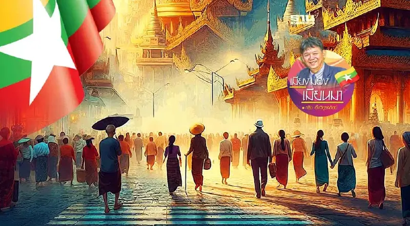 ปัญหาการส่งเสริมการท่องเที่ยวของเมียนมา