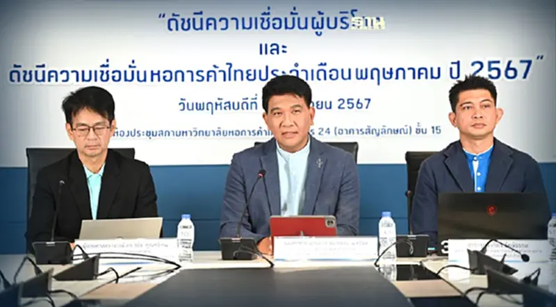 การเมือง-เศรษฐกิจ ฉุด ดัชนีความเชื่อมั่น พ.ค. 67 ต่ำสุดรอบ 7 เดือน การเมือง-เศรษฐกิจ ฉุด ดัชนีความเชื่อมั่น พ.ค. 67 ต่ำสุดรอบ 7 เดือน