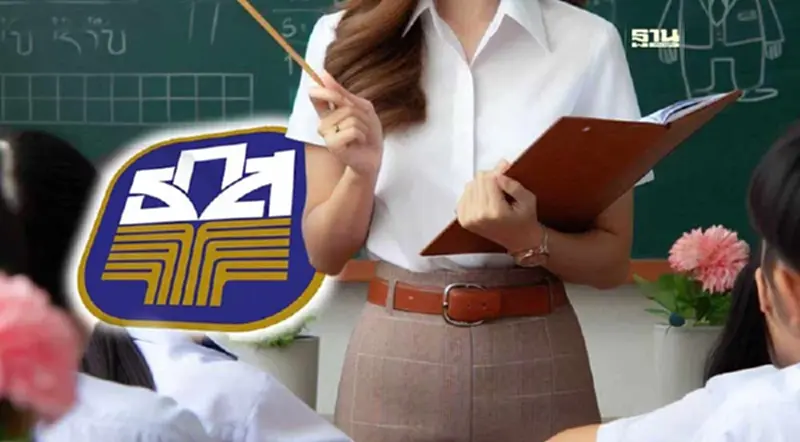 ธ.ก.ส.จัดทุนหมุนเวียนแก้ปัญหาหนี้ข้าราชการครู กู้ได้ 5 แสน ดอกเบี้ย 4% ธ.ก.ส.จัดทุนหมุนเวียนแก้ปัญหาหนี้ข้าราชการครู กู้ได้ 5 แสน ดอกเบี้ย 4%