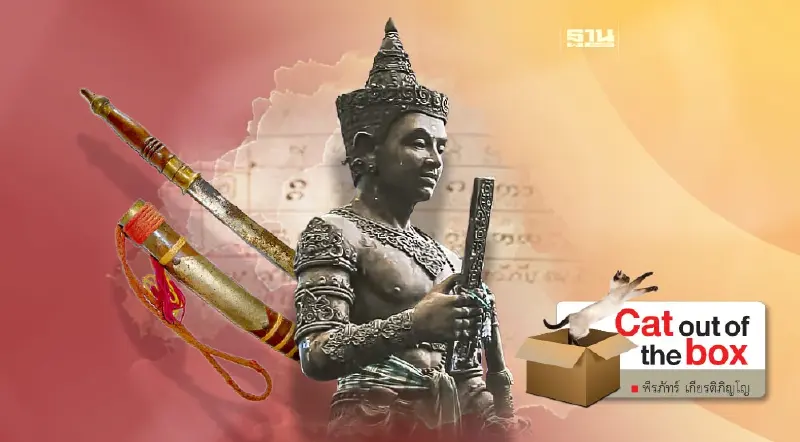 อาทมาต กับดาบสรีกัญไชย