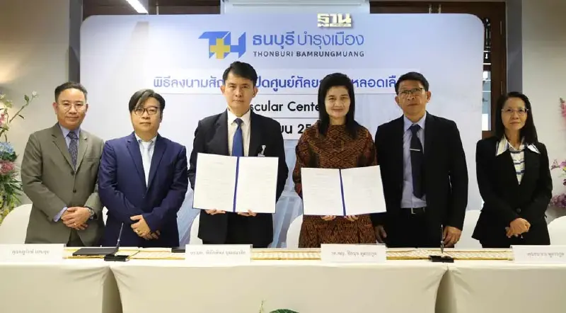 รพ.ธนบุรี บำรุงเมือง เปิดศูนย์ศัลยกรรมหลอดเลือด ยกระดับการรักษาผู้ป่วย