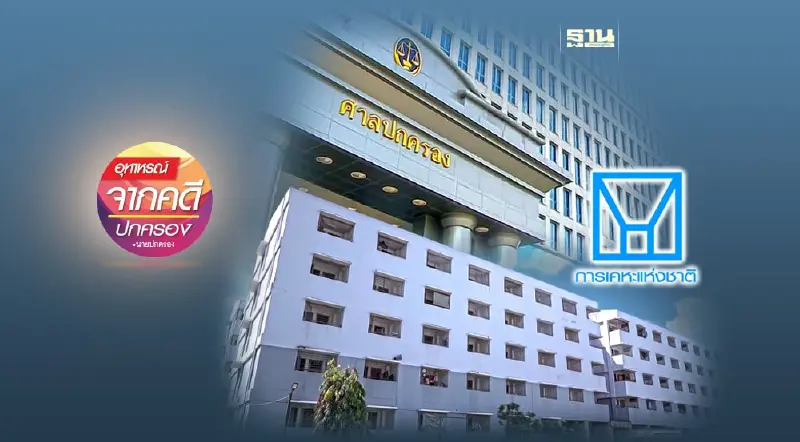 สัญญาให้เอกชนเช่าเหมาอาคารของการเคหะฯ เป็นสัญญาทางปกครองหรือไม่?