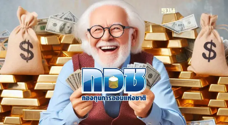 “หวยเกษียณ” กอช. ขายงวดละ 5 ล้านใบ คาดเริ่มไตรมาส 1 ปี 68