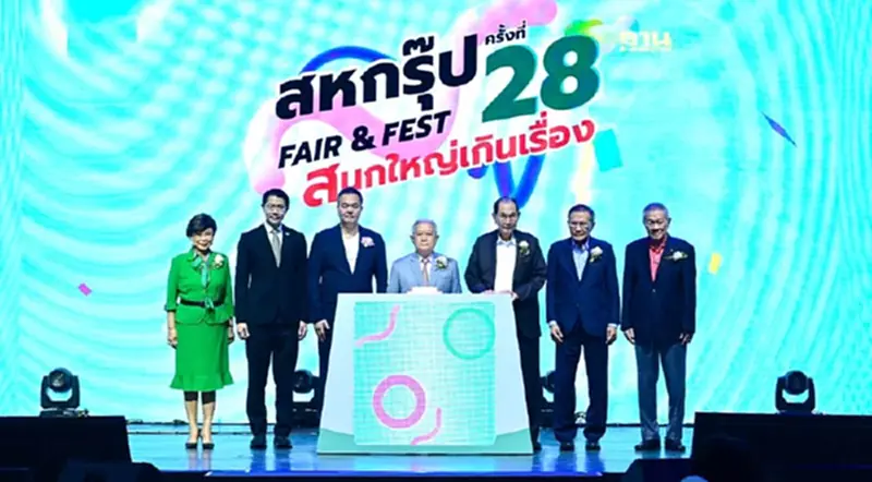 เริ่มแล้ว “สหกรุ๊ปแฟร์” ขนทัพสินค้ากว่า 1,000 รายการ ปลุกกำลังซื้อกลางปี เริ่มแล้ว “สหกรุ๊ปแฟร์” ขนทัพสินค้ากว่า 1,000 รายการ ปลุกกำลังซื้อกลางปี