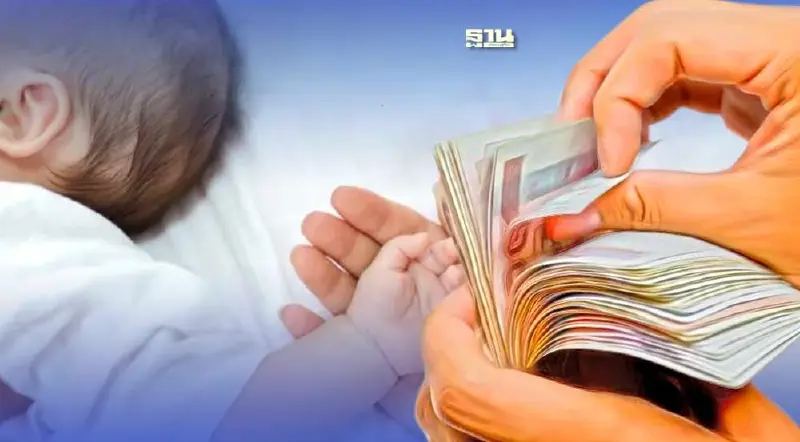 "เงินอุดหนุนบุตร"เดือนมิถุนายน 67 โอนเข้าบัญชี 10 มิ.ย.นี้