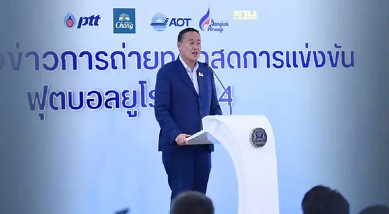 ลุ้น 3 ช่องฟรีทีวี ถ่ายทอดสดฟุตบอลยูโร 2024 นายกฯ ยินดีเอกชนร่วมลงขัน ลุ้น 3 ช่องฟรีทีวี ถ่ายทอดสดฟุตบอลยูโร 2024 นายกฯ ยินดีเอกชนร่วมลงขัน