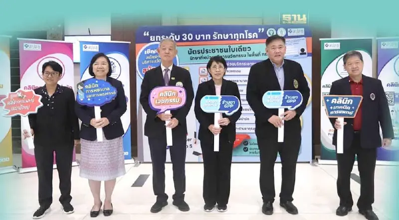 7 วิชาชีพ ผนึกพลัง ชวนสถานพยาบาล-ร้านยา ใน กทม.ร่วมโครงการ 30 บาทรักษาทุกที่ฯ 7 วิชาชีพ ผนึกพลัง ชวนสถานพยาบาล-ร้านยา ใน กทม.ร่วมโครงการ 30 บาทรักษาทุกที่ฯ