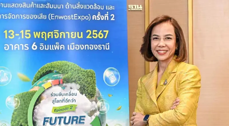 ปลุกผู้ประกอบการสู่ "อุตสาหกรรมสีเขียว" เตรียมจัดใหญ่ EnwastExpo 2024 ปลุกผู้ประกอบการสู่ "อุตสาหกรรมสีเขียว" เตรียมจัดใหญ่ EnwastExpo 2024