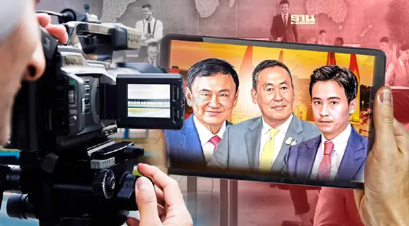 สื่อนอกเผย 4 คดีการเมืองอาจนำไทยไปสู่วิกฤตครั้งใหม่ สื่อนอกเผย 4 คดีการเมืองอาจนำไทยไปสู่วิกฤตครั้งใหม่