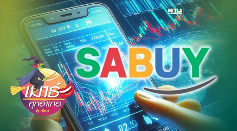 ยังไม่ค่อย SABUY เลย! ยังไม่ค่อย SABUY เลย!