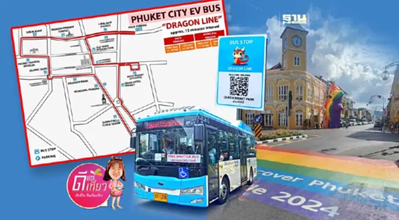จุดขายใหม่! ภูเก็ต นั่งรถบัส EV ฟรี เที่ยว ‘เมืองเก่าภูเก็ต’ สุดชิลล์ จุดขายใหม่! ภูเก็ต นั่งรถบัส EV ฟรี เที่ยว ‘เมืองเก่าภูเก็ต’ สุดชิลล์