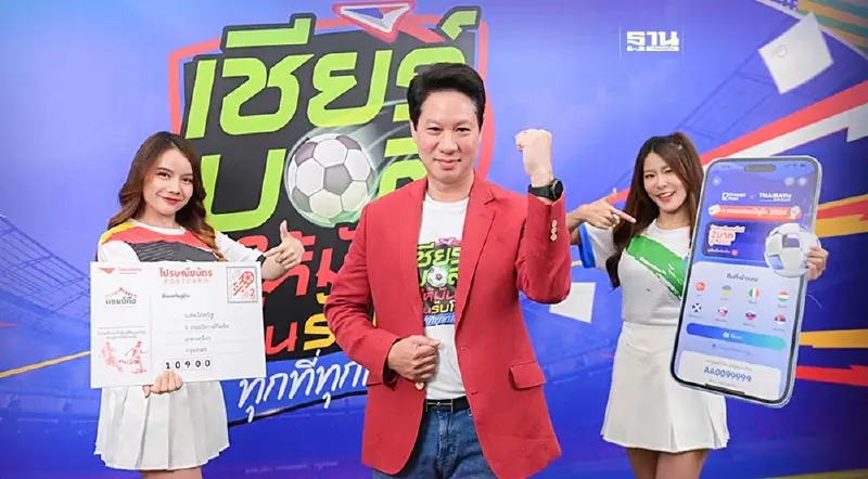 ไปรษณีย์ไทย เปิดขายไปรษณียบัตร-โปสการ์ดออนไลน์ ทายผลบอลยูโร 2024 ไปรษณีย์ไทย เปิดขายไปรษณียบัตร-โปสการ์ดออนไลน์ ทายผลบอลยูโร 2024