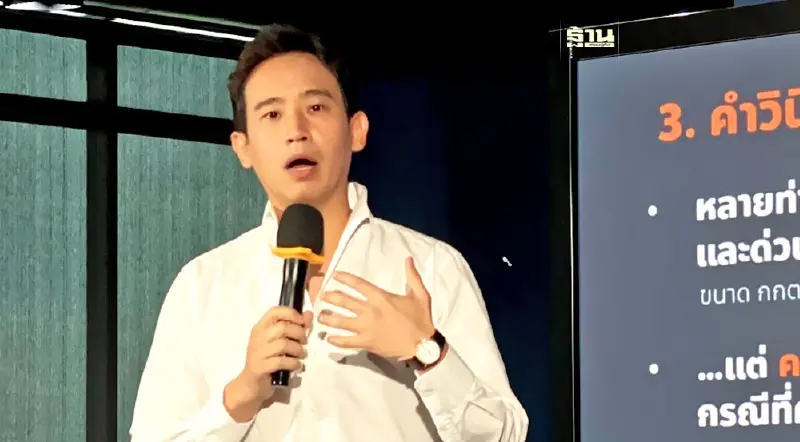 “พิธา”เปิด 9 ข้อสู้ศาลรัฐธรรมนูญยุบก้าวไกล เชื่อจะช่วยพรรครอด