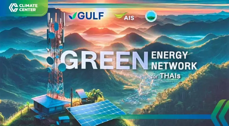 GULF ผนึก AIS – สวพส. เดินหน้าพลังงานสะอาดตั้งเป้า 30 พื้นที่ภายใน 5 ปี GULF ผนึก AIS – สวพส. เดินหน้าพลังงานสะอาดตั้งเป้า 30 พื้นที่ภายใน 5 ปี