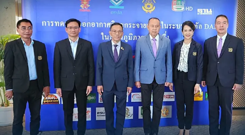 กสทช.เผยผลทดลองวิทยุดิจิทัล 4 ภูมิภาค ได้ผลดี กสทช.เผยผลทดลองวิทยุดิจิทัล 4 ภูมิภาค ได้ผลดี