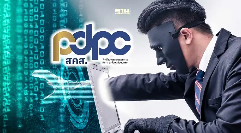 PDPC เปิดสถิติร้องเรียนข้อมูลส่วนบุคคล พิจารณาแล้วเสร็จ 122 เรื่อง