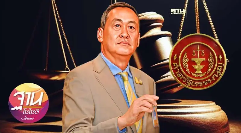 ศาลรัฐธรรมนูญชี้ชะตา“เศรษฐา”จุดเปลี่ยนการเมืองไทย?