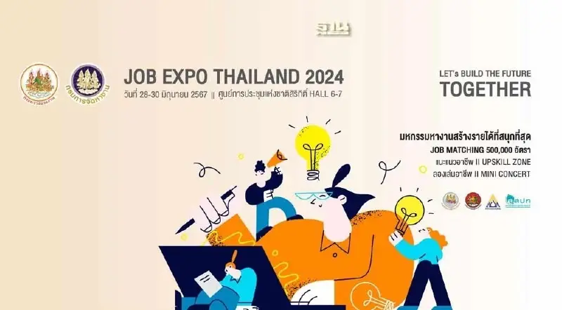 งาน job expo thailand 2024 วิธีลงทะเบียน ค้นหาตำแหน่งงานว่าง 7 แสนอัตรา